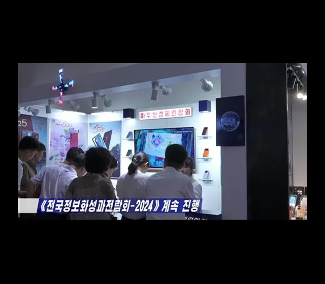 První skládací mobil spatřen v KLDR - Zdroj: Martyn Williams