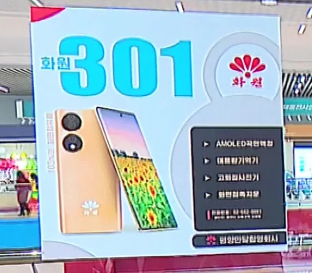 Hwawon 301 spatřen v televizi roku 2023. Opravdu hodně připomíná mobil Honor X7b