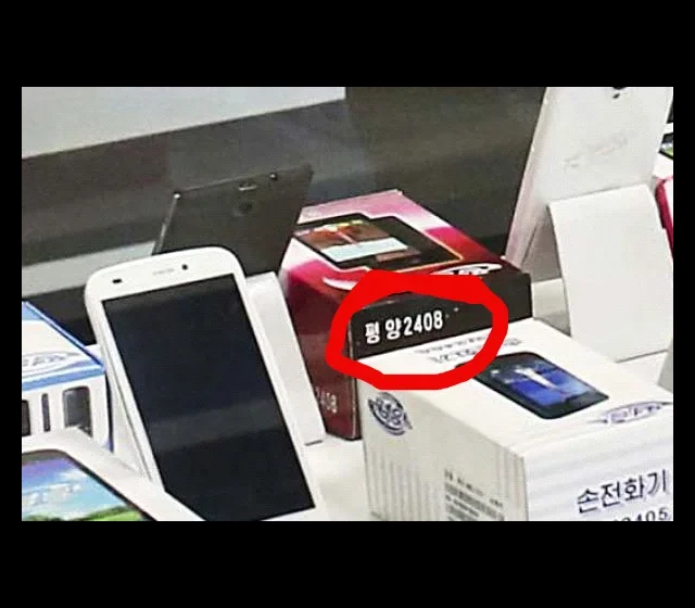 Pyongyang 2408 spatřen v roce 2019.