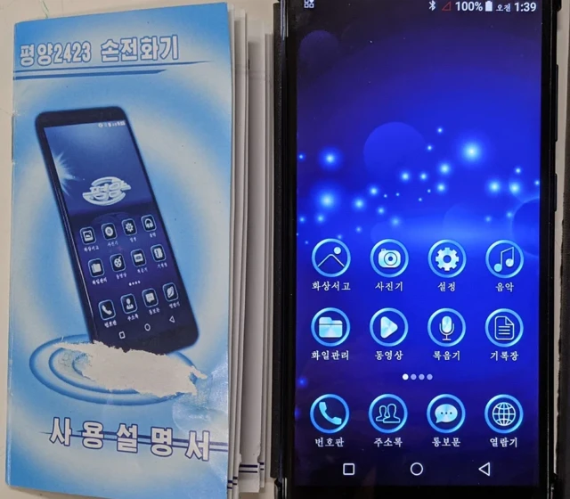 Pyongyang 2423 se na trhu údajně objevil v roce 2018. Designem přední části i některých prvků v systémů může připomínat mobily od HTC.